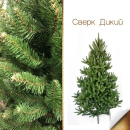 Елка искусственная GrandCity Сверк Дикий 120 см